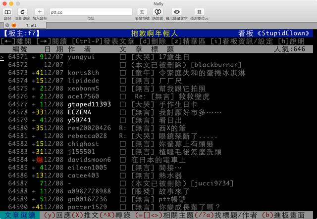 檔案:Stupid.png