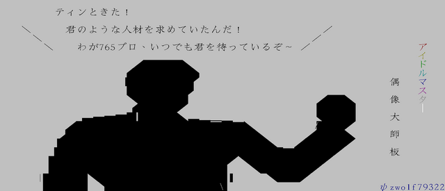 檔案:Idolmaster init.png