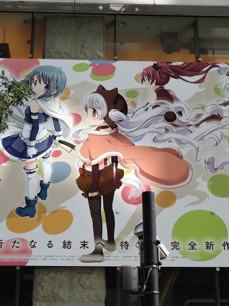 Madoka Magica Cake Song Madoka Magica Cake Song