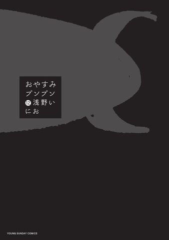 File:Volume12 flat.jpg