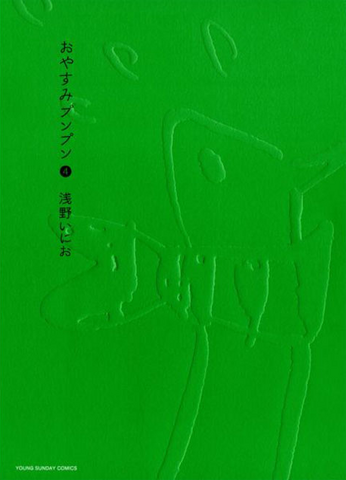 File:Volume4.png