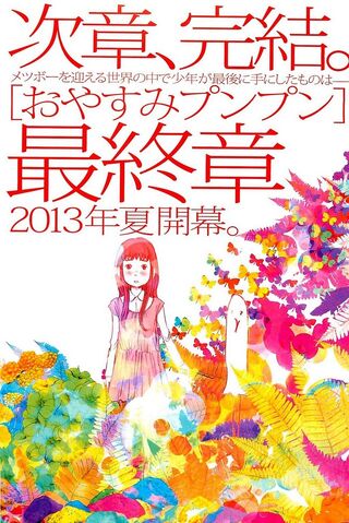 File:Oyasumi-punpun-final-arc.jpg