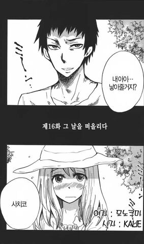 File:Chapter 16.jpg