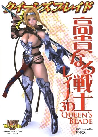 File:Leina3D GB.jpg