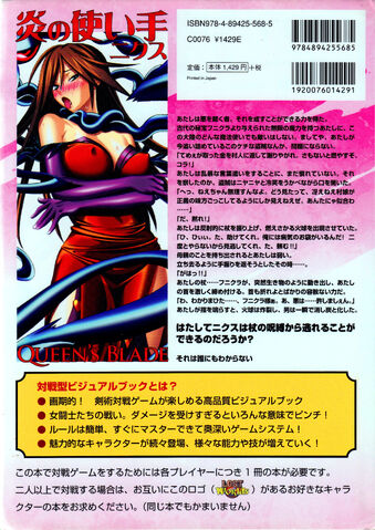 File:Nyx Back.jpg