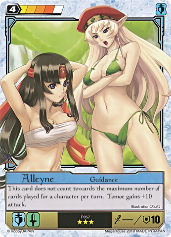 File:AY6.png