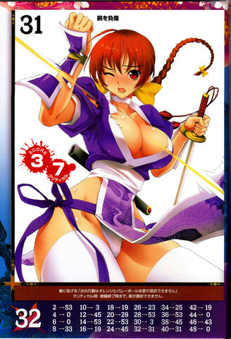 File:Kasumi 12.jpg