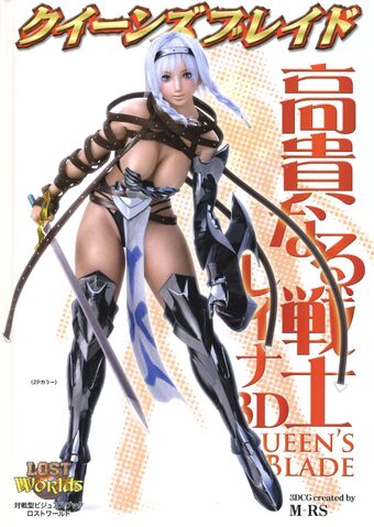 File:Leina3D GB2P.jpg
