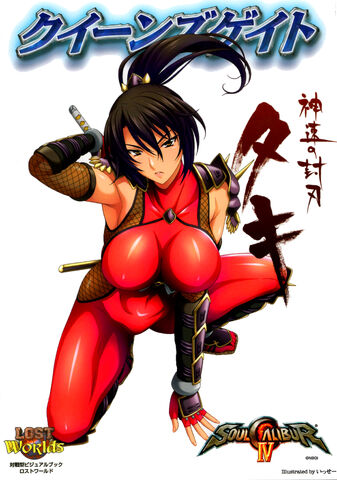 File:Taki GB.jpg