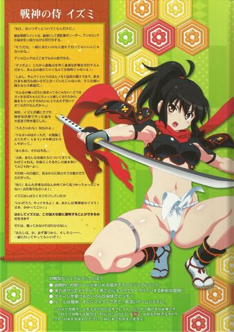 File:Izumi Back.jpg