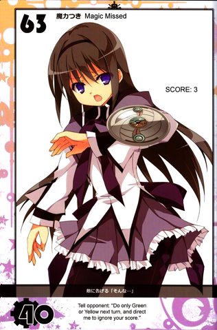 File:Homura63.png
