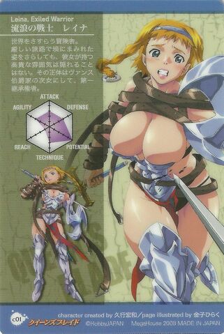 File:Leina Gum Card.jpg
