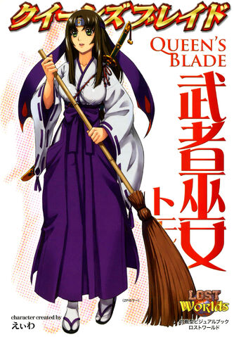 File:2P TOMOE.jpg