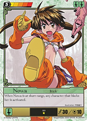 File:NO16.png
