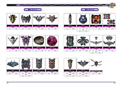 File:Raiden07 09 big.jpg
