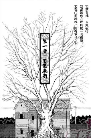 File:Chapter 1.jpg