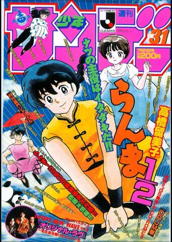 File:Shonensunday51.jpg