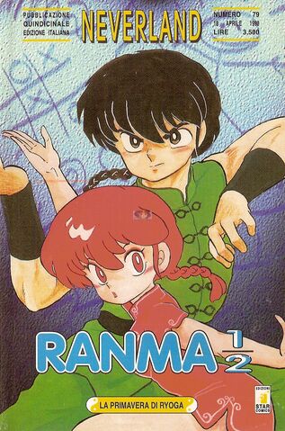 File:Neverland41.jpg