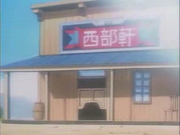 Western Noodle
