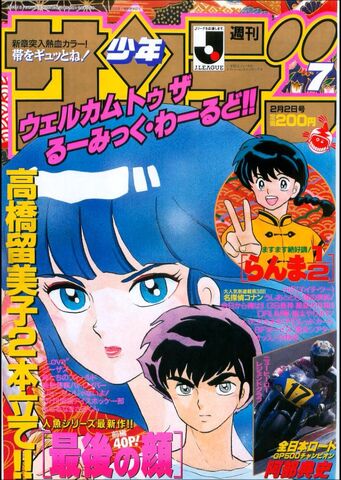 File:Shonensunday48.jpg