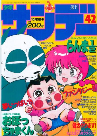 File:Shonensunday29.jpg