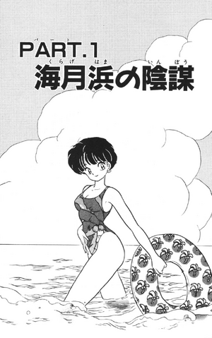 File:Vol36Chapter1.png