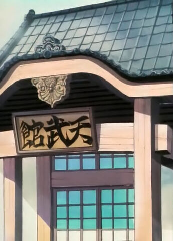 File:S01-04-Ranma-and...-Ranma-If-It's-Not-One-Thing,-It's-Another-Tendo-Dojo.jpg
