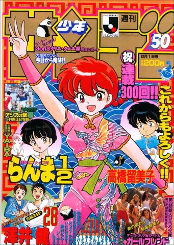 File:Shonensunday45.jpg