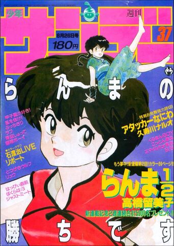 File:Shonensunday2.jpg
