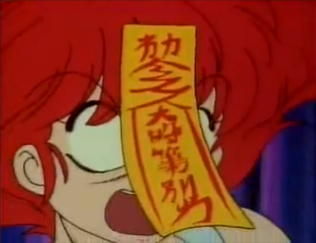 File:Ying Ranma spirit ward.png