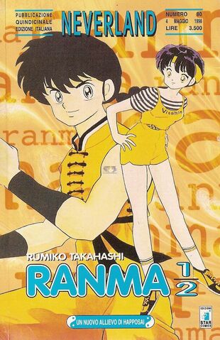 File:Neverland42.jpg