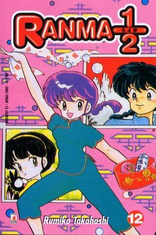 File:Greatest12.jpg