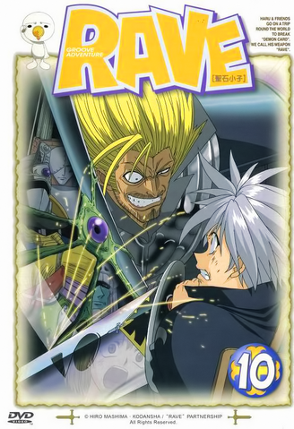 File:RM DVD10.png