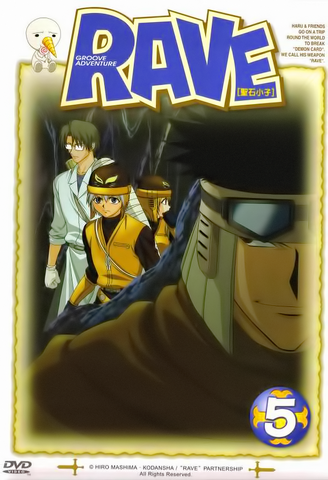 File:RM DVD5.png