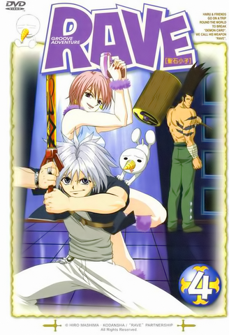 File:RM DVD4.png