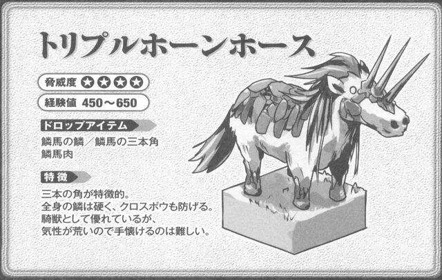 File:Triple-horned horse.jpg