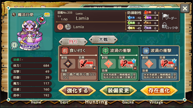 File:Lamia.png