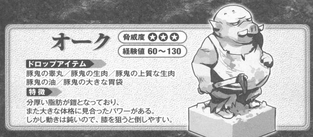 File:Orc.jpg