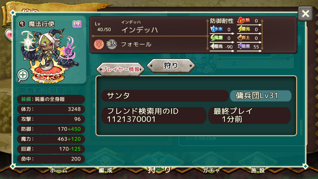 File:Screenshot 2016-07-14-20-41-23-1-.png