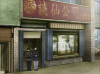 Dokusensha1994