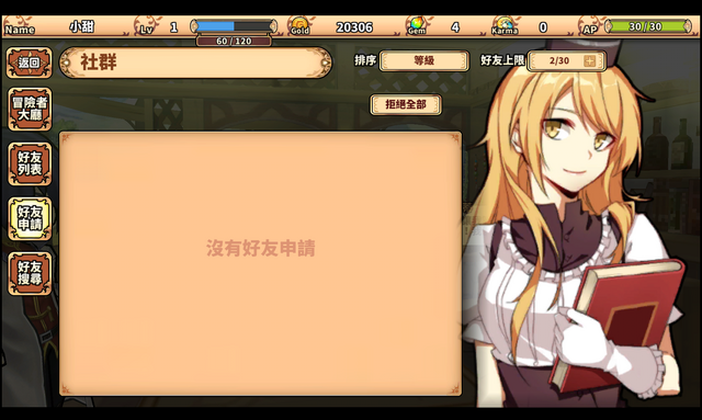 File:好友.png