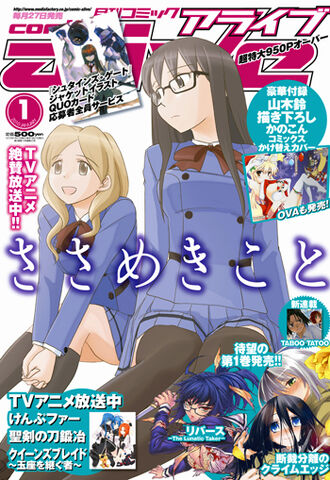File:ComicAlive fcover v48-01-2010.jpg