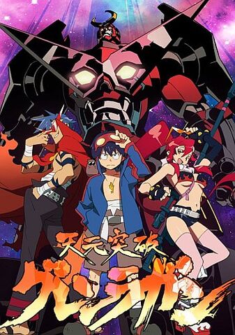 File:Gurren Lagann.jpg