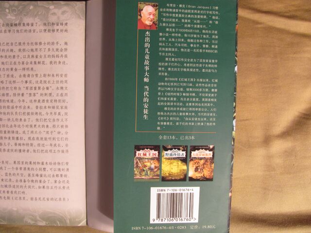 File:ChineseRedFlap2.jpg