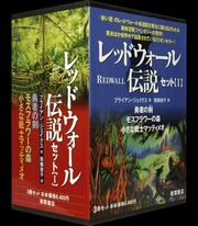 RedwallJapanBoxSet