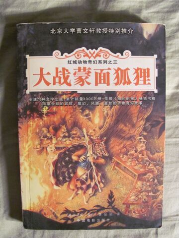 File:ChineseMattimeoFront.jpg