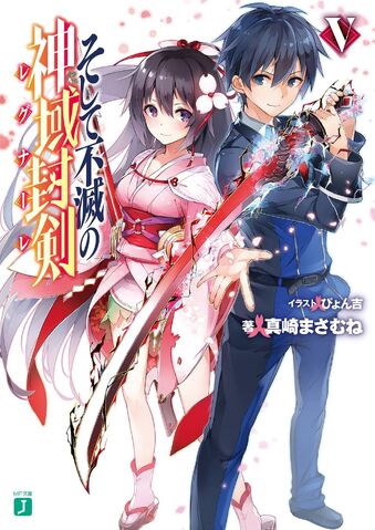 File:Volume5.jpg