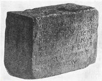Temple inscription in greek