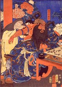 Guanyu