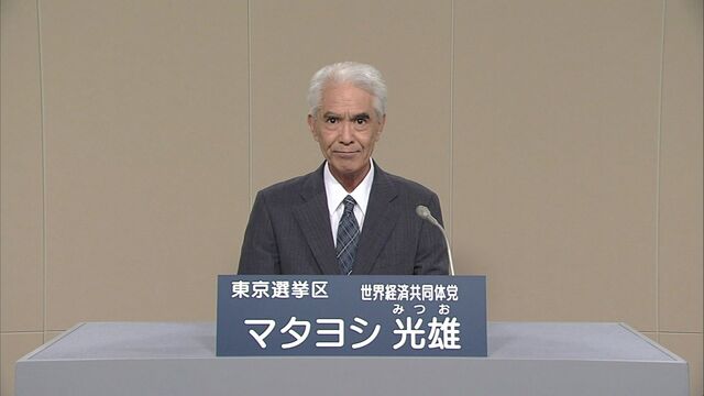 File:MitsuoMatayoshi.jpg